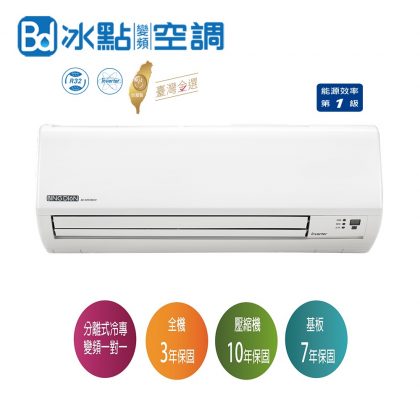 R32變頻冷專分離式1對1-03系列