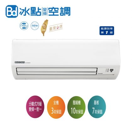R32變頻冷暖分離式1對1-03系列