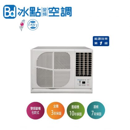 R32變頻窗機右吹式