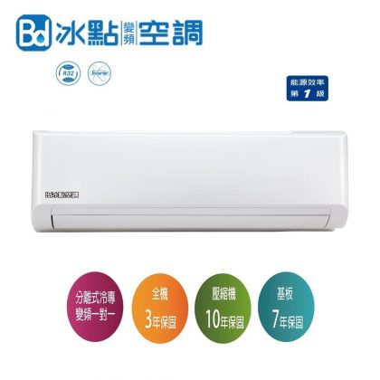 R32變頻冷專分離式1對1-23系列