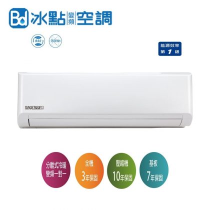 R32變頻冷暖分離式1對1-23系列